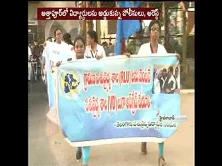 Veterinary Students Protest in Hyderabad - Sakshi