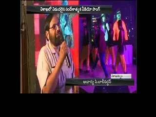 message video song released in vizag - Sakshi