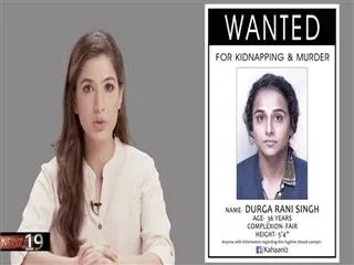 she is a wanted murderer in the first look of Kahaani 2 - Sakshi