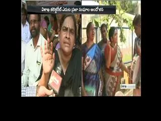 RK support the concerns in Visakhapatnam - Sakshi