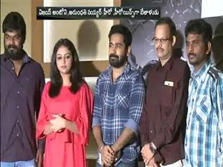 Audions Speaks about Betaludu movie - Sakshi