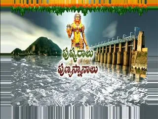Every thing is ready to puskaras - Sakshi