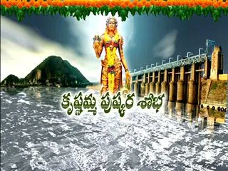 Dangerous E-Coli bacteria found in Krishna river - Sakshi