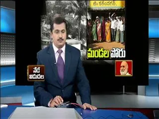 Gangapur village people fight for mandal - Sakshi