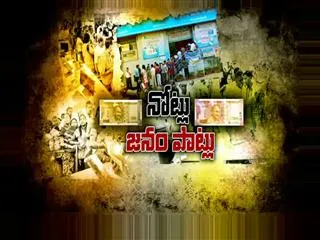 50, 100 notes in Visakhapatnam Canal - Sakshi
