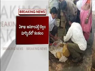 chemicals added in anakapalli jaggery market - Sakshi
