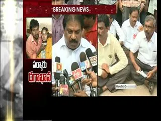 government will be responsible for the disappearance of babe - Sakshi
