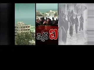 Terrorists target visakhapatnam - Sakshi