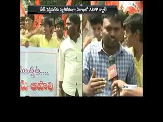 ABVP Rally against to Beach festival in visakhapatnam - Sakshi