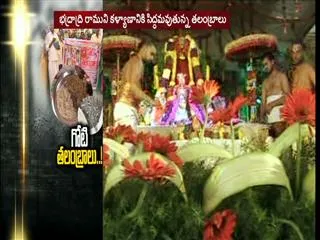 Sriramanavami celebration in bhadrachalam - Sakshi