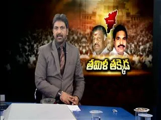 Camp Sasikala Loses Another Legislator To Camp OPS - Sakshi