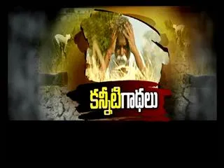 Indian farmers battle water crisis - Sakshi