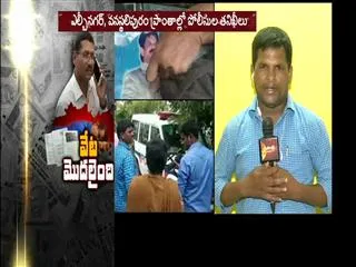 IG Nagireddy searching in nayeem house at narsingi - Sakshi