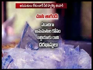 Becareful with water packets - Sakshi