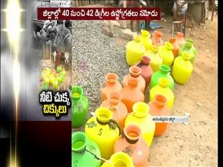 water problem in anantapur district - Sakshi