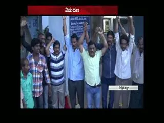 Aqua Food Park opponents release from jail - Sakshi
