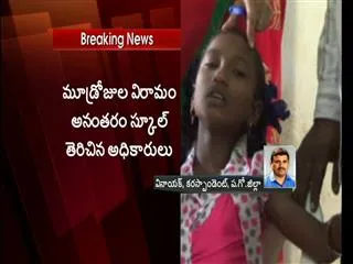 zp school students facing problems - Sakshi