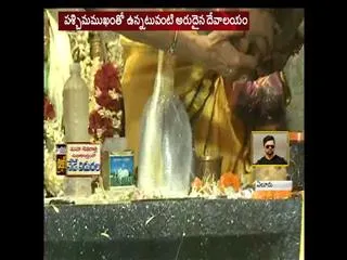 Maha Sivaratri Celebrations In Eluru - Sakshi