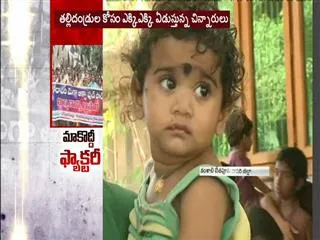 Aqua food park protest || childrens crying for their mothers - Sakshi