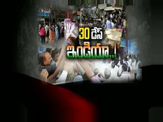 what happen in one month ? - Sakshi