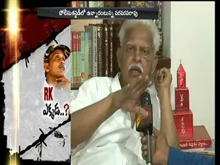 where is Maoist RK ? - Sakshi