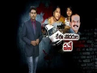 KE brothers behind cherukulapadu narayana reddy murder, says sridevi reddy - Sakshi