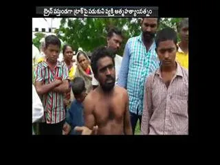 Man attempts Suicide on Railway track at Kamalapuram | Kadapa district - Sakshi