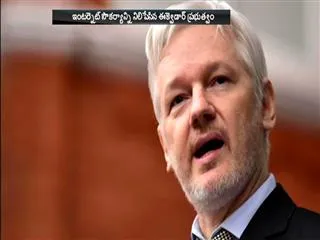 Internet cut to WikiLeaks founder apanje - Sakshi