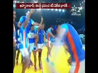 Kabaddi World Cup: India beat Iran to win third consecutive title - Sakshi