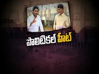 Cash for vote case: Supreme court notices to Chandrababu ||fourth estate - Sakshi
