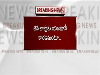 married woman has committed suicide over House Owner harassment - Sakshi
