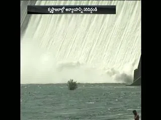 Water allocation, the use Telangana in the decades of injustice - Sakshi