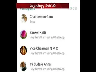 Porn video in the Whats app group - Sakshi