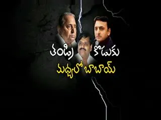 Who is the person behind uttarpradesh political turmoil - Sakshi
