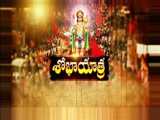 Veer Hanuman Shobha Yatra in Hyderabad - Sakshi