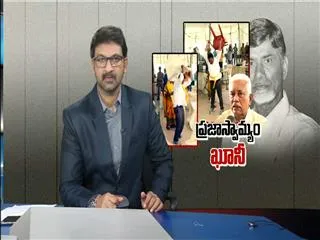ysrcp mla rachamallu sivaprasad reddy takes on chandrababu over proddatur municipal chairman election Postponed again - Sakshi