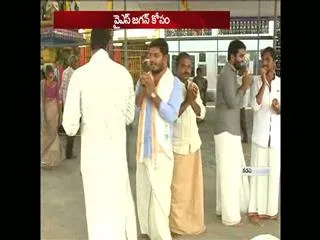 Special Prayers For YS Jagan in kadapa temple - Sakshi