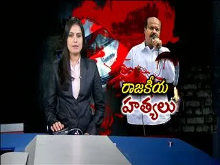 opponents target cherukulapadu narayana reddy nearly year - Sakshi