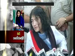 Irom Sharmila Ends 16-Year Hunger Strike - Sakshi