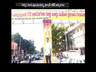 tdp flexes at dundi ganesh utsav - Sakshi
