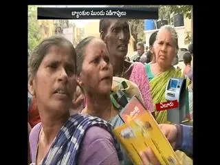 Old age People facing problems for Pension in eluru - Sakshi