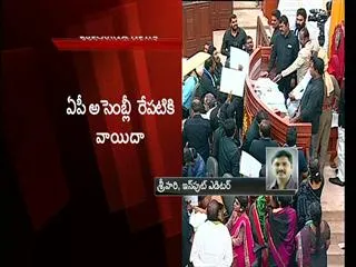 AP Assembly Adjourned Till Tomorrow - Sakshi