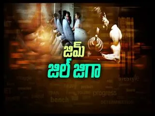 special Edition On Health Exercise - Sakshi