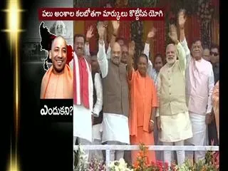 what says Foreign Media On Yogi Adityanath - Sakshi