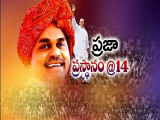 YS Rajasekhara Reddy's historic praja prasthanam turns 14 years - Sakshi
