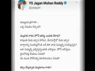 ys jagan mohan reddy condemns house arrest of mudragada padmanabham - Sakshi