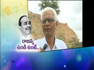 fans of YS rajashekar reddy talk about him - Sakshi
