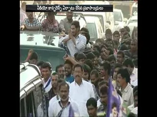 Ys jagan mohan reddy to video confernce on sept 25, 2016 - Sakshi