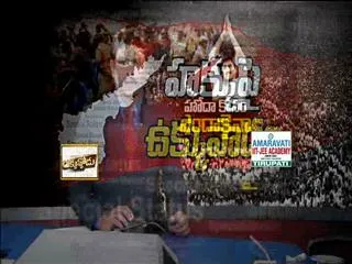 candle rally for ap special status in ysr district - Sakshi