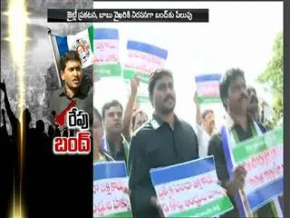 CM appeals for calm as State braces itself for a total bandh - Sakshi